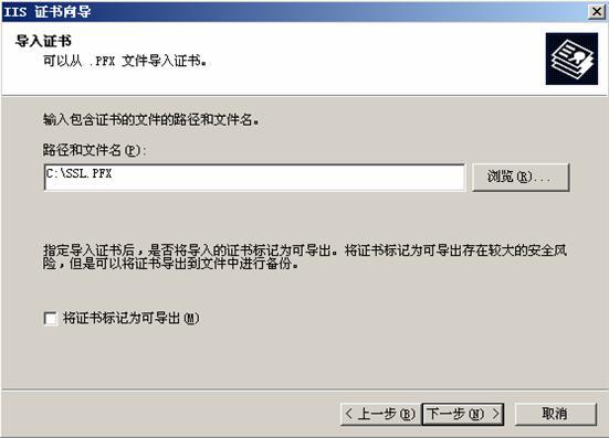 「干货」Windows IIS服务器SSL数字证书安装指南