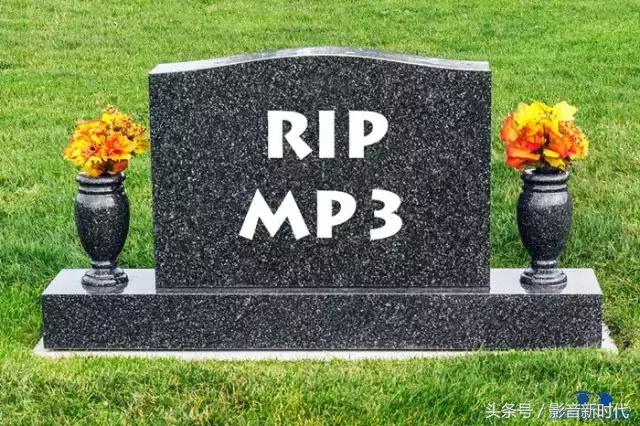 Fraunhofer IIS宣布：MP3的时代已经终结