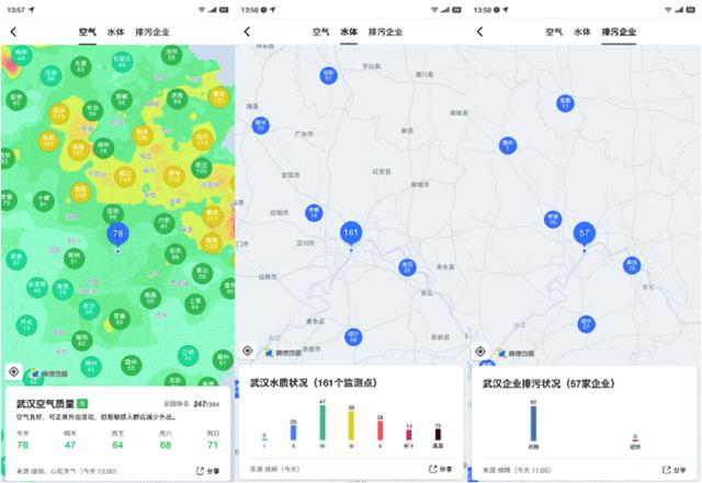 世界环境日“环境地图”发布，绿色低碳出行共建美丽中国