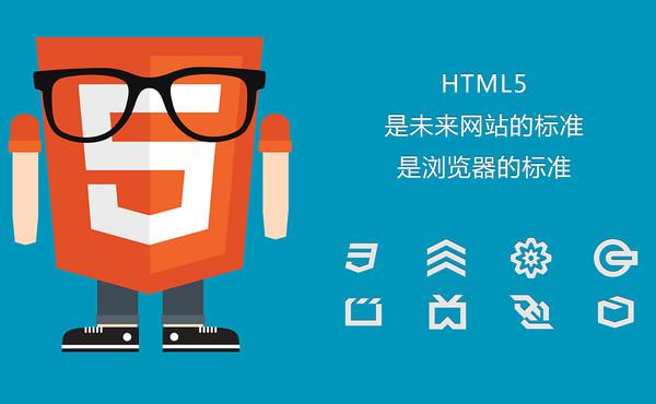 看HTML5如何颠覆APP原生世界！