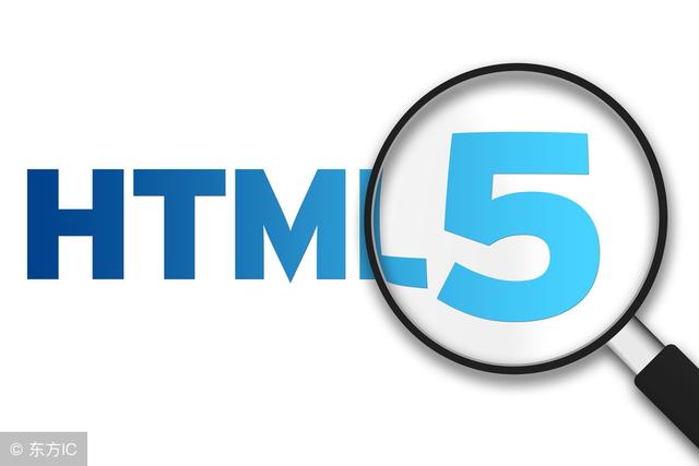 怎样了解Html5?Html5和html4相比有哪些优势？怎样学好html5?