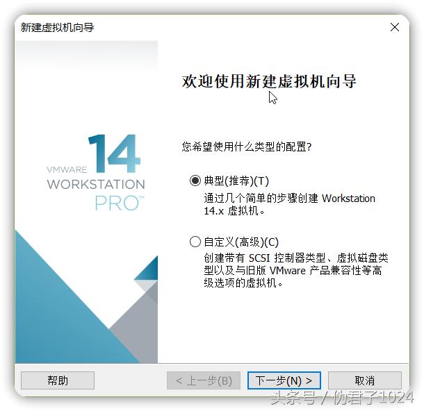 在 VMware workstation 安装 CentOS 虚拟机