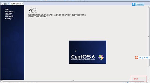 「原创」vmware虚拟机安装Linux操作系统CentOS详细教程（四）