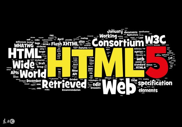 HTML5知识分享