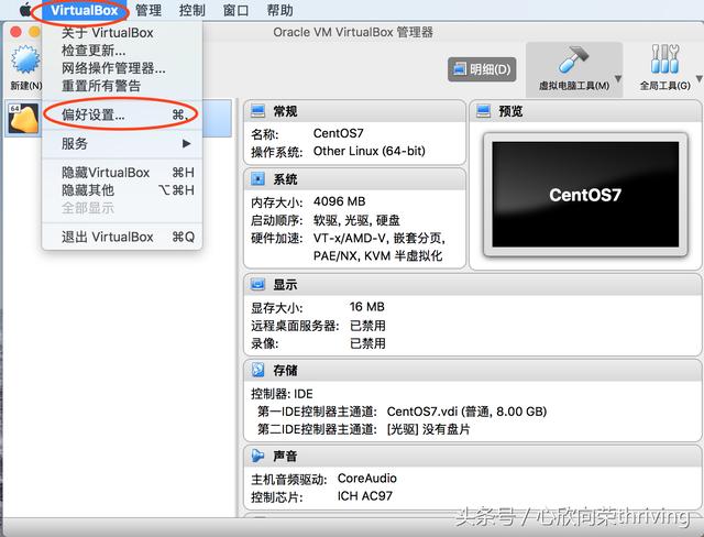 MAC环境调试篇之VirtualBox中CentOS网络配置
