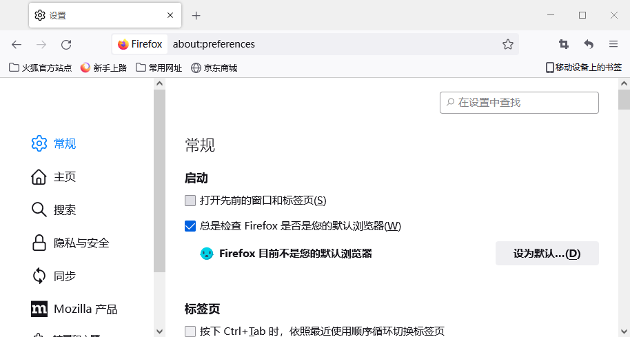 firefox火狐浏览器32位PC版下载