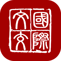 中国国际文化产权交易所客户端 v1.6.0.21 通用版